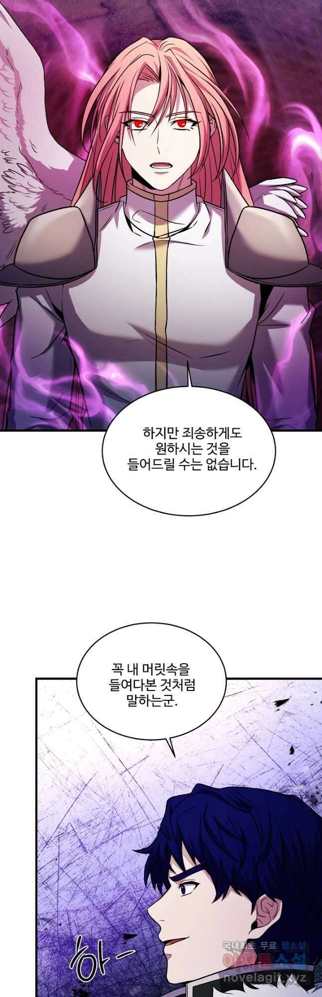 8서클 마법사의 환생 150화 66