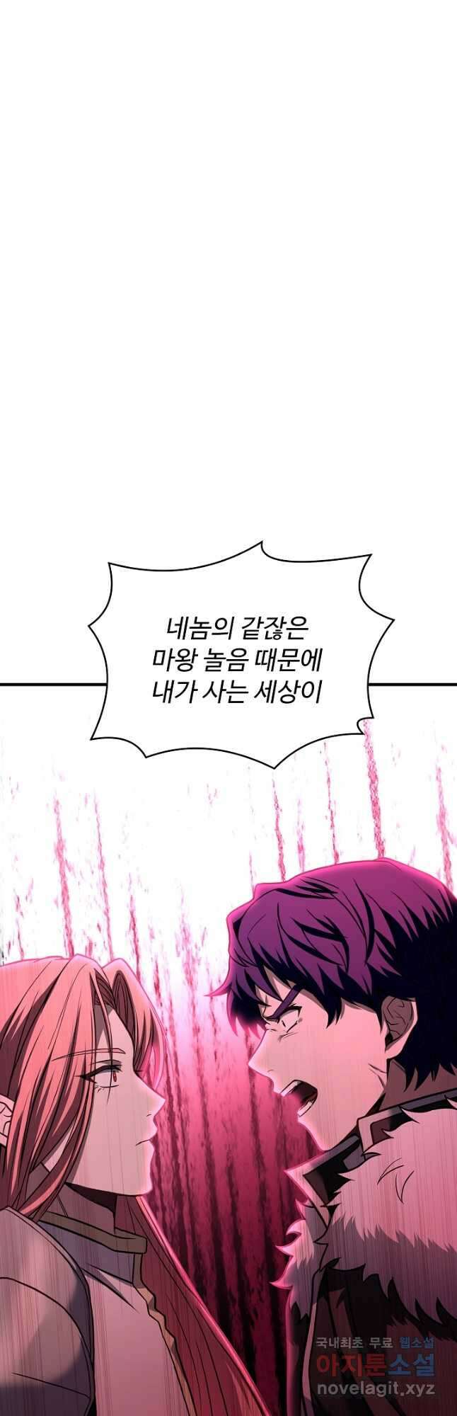 8서클 마법사의 환생 150화 69