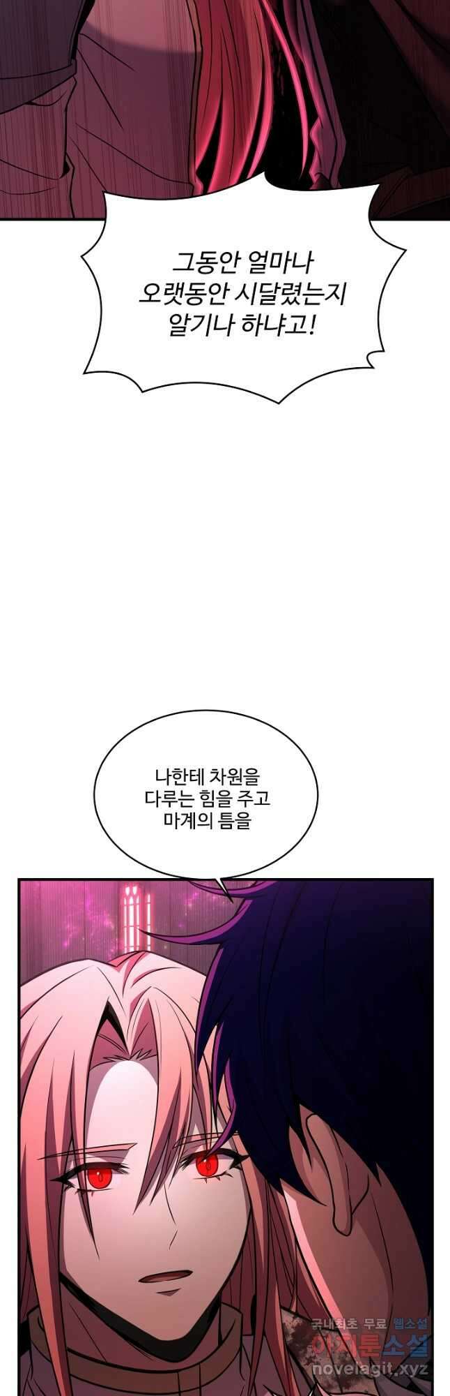 8서클 마법사의 환생 150화 70
