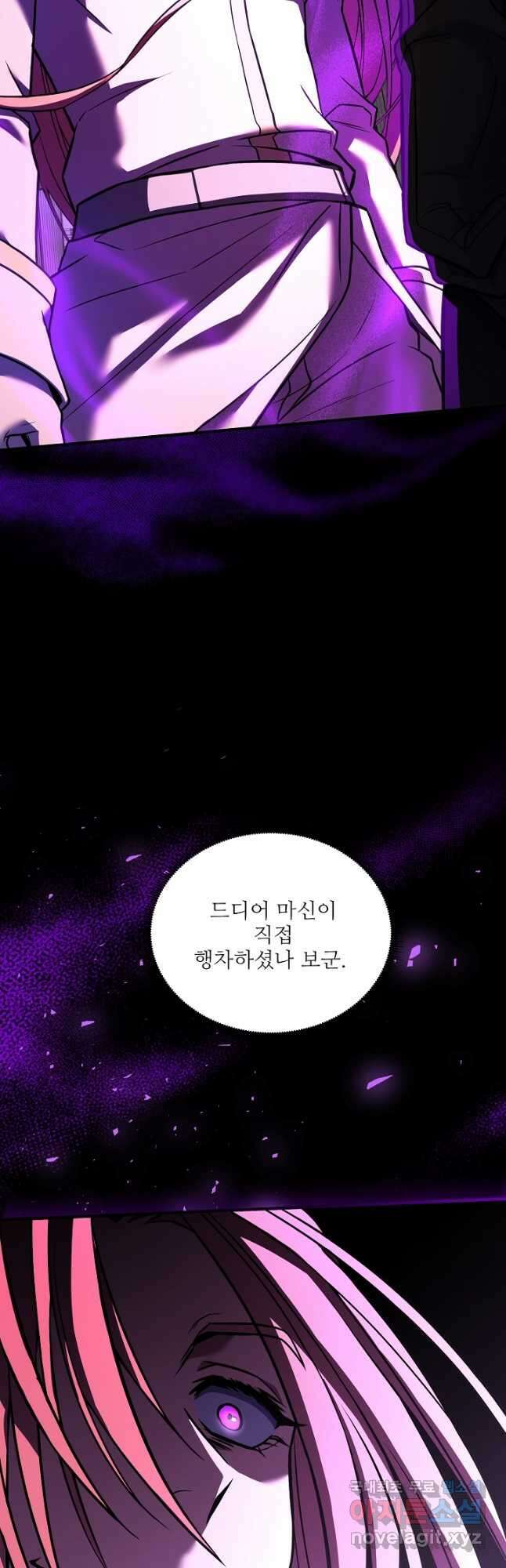 8서클 마법사의 환생 150화 74