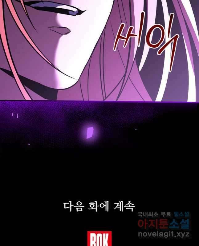 8서클 마법사의 환생 150화 75