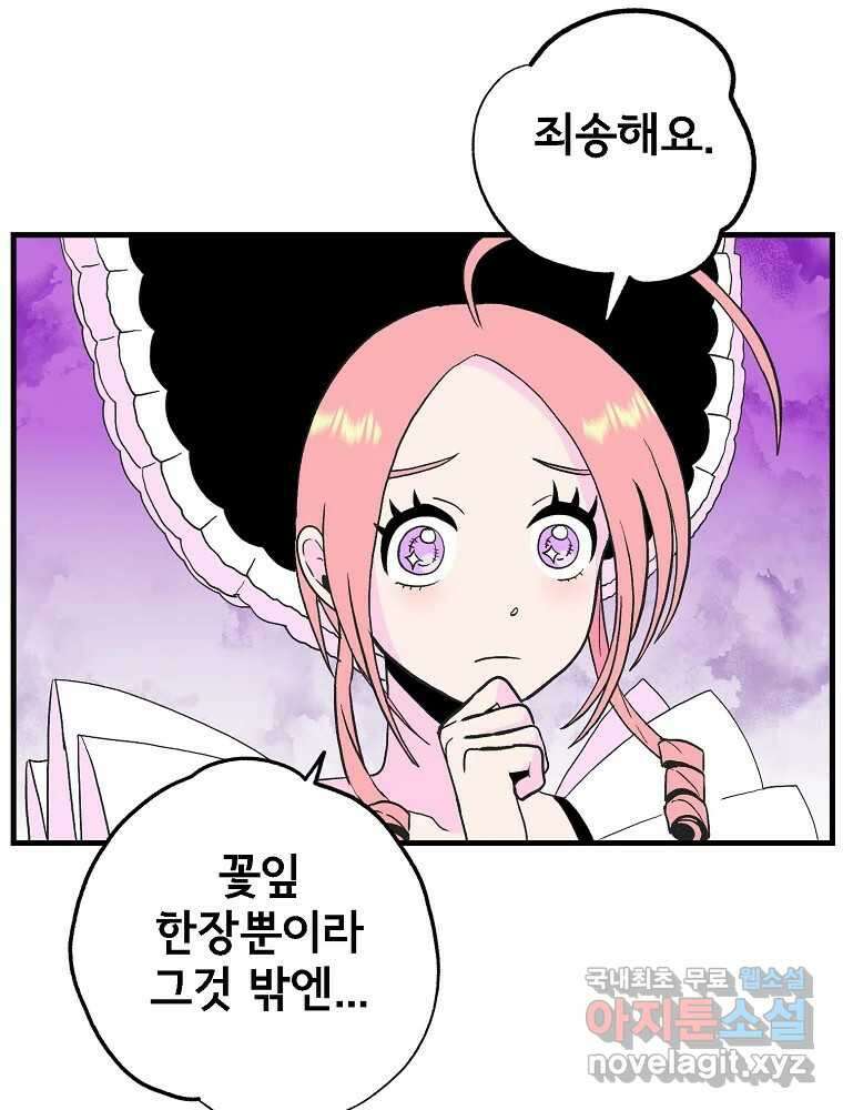 비밀 줄리엣 14화 3