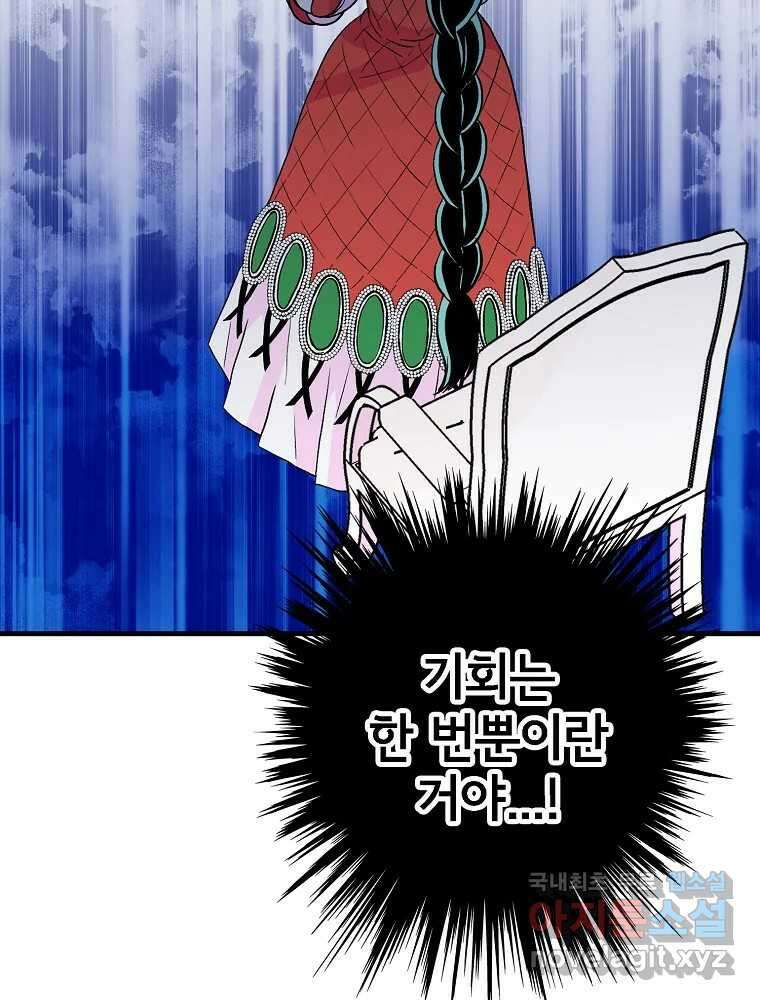 비밀 줄리엣 14화 5