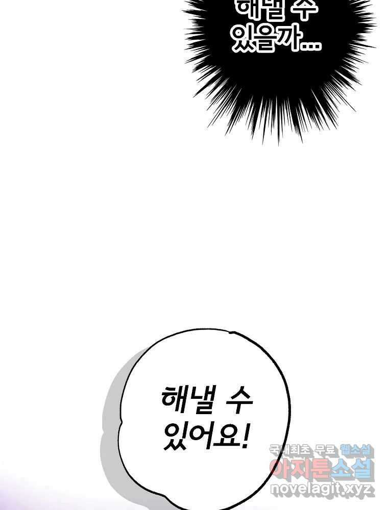 비밀 줄리엣 14화 7