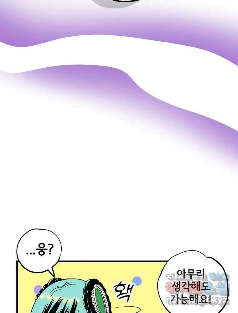 비밀 줄리엣 14화 8