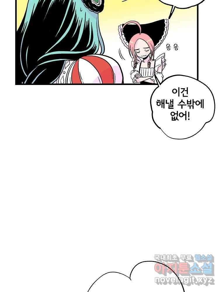 비밀 줄리엣 14화 9