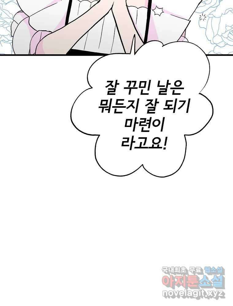 비밀 줄리엣 14화 11