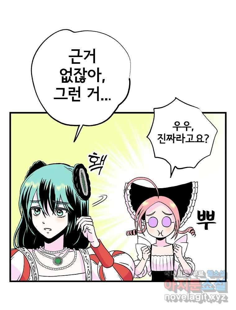비밀 줄리엣 14화 13