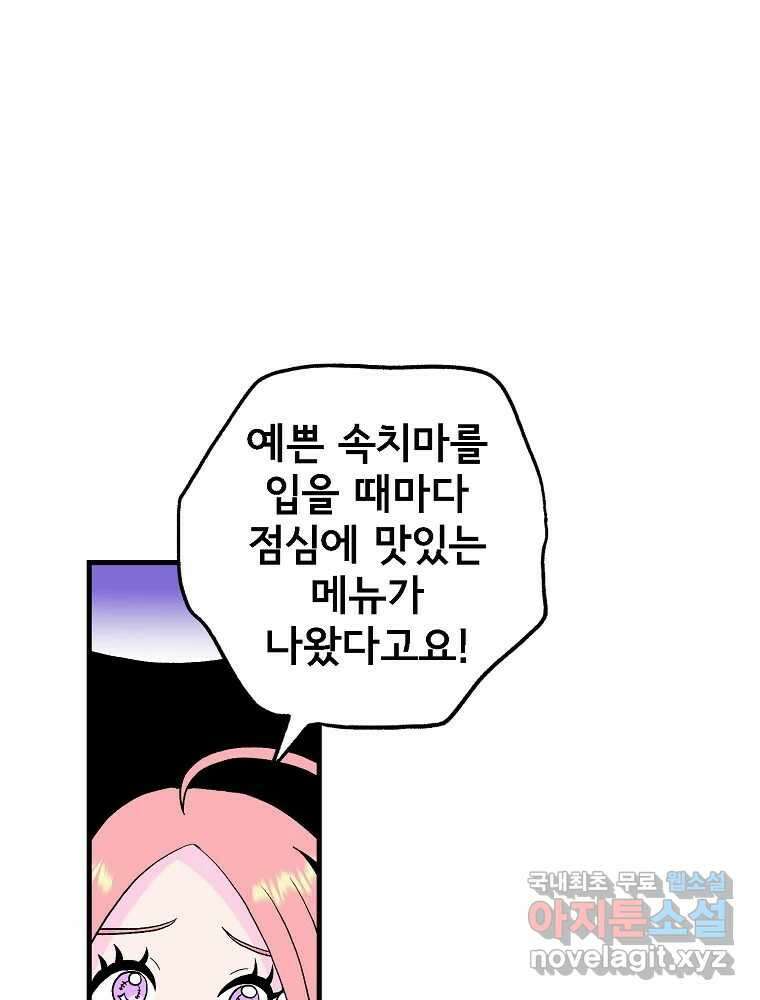 비밀 줄리엣 14화 14
