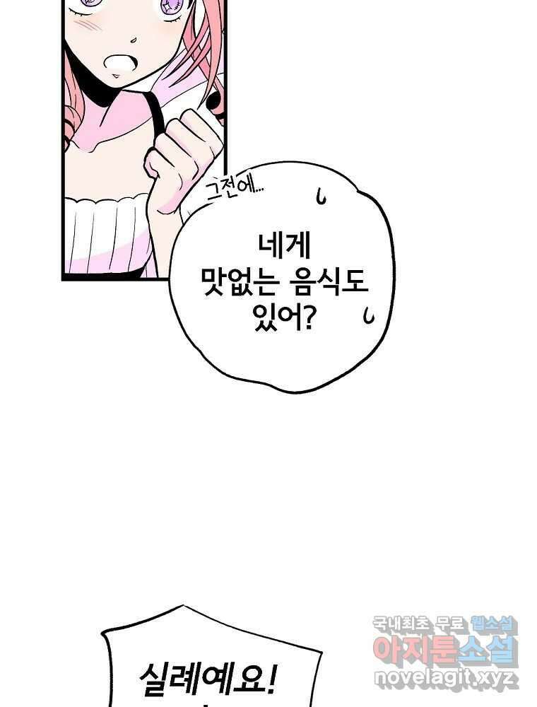 비밀 줄리엣 14화 15