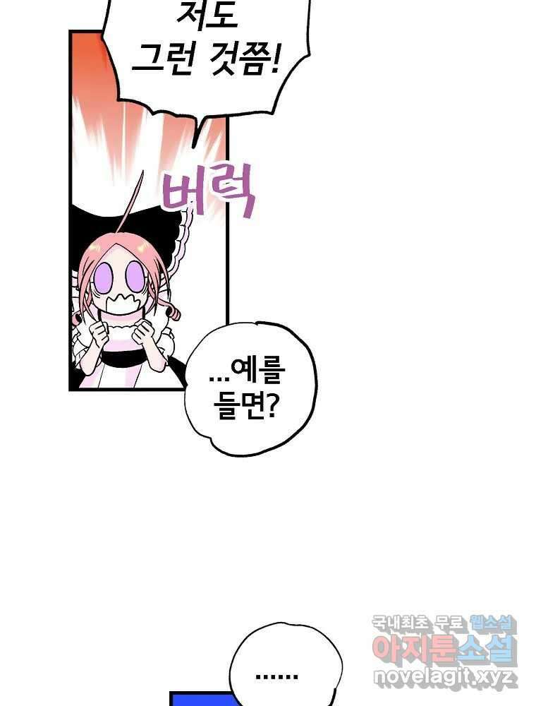 비밀 줄리엣 14화 16