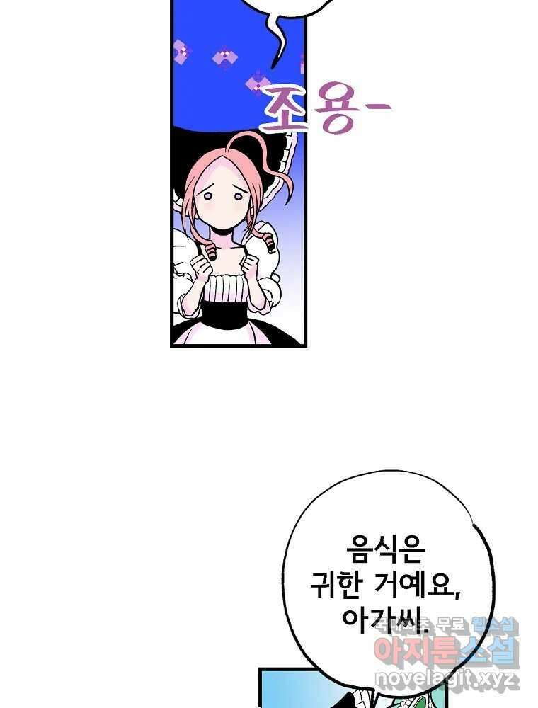 비밀 줄리엣 14화 17