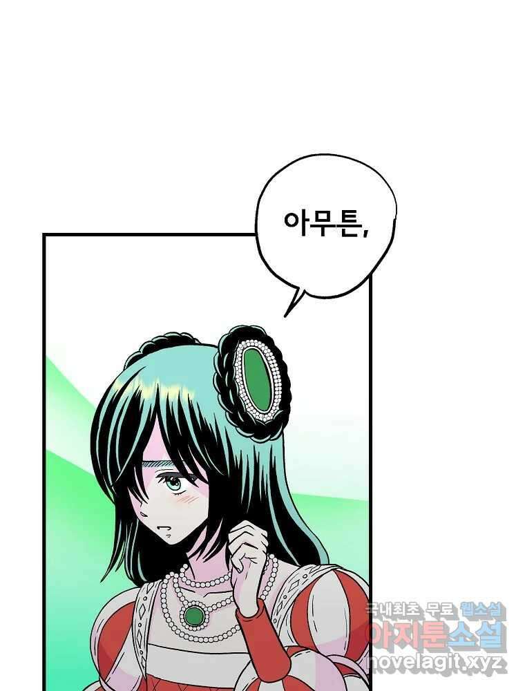 비밀 줄리엣 14화 19
