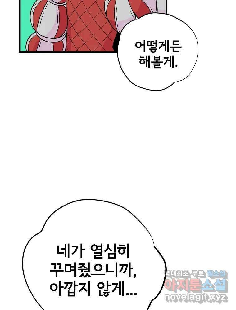 비밀 줄리엣 14화 20