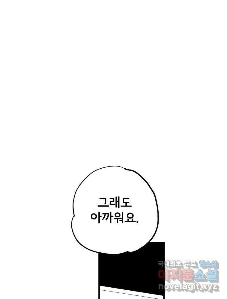비밀 줄리엣 14화 24