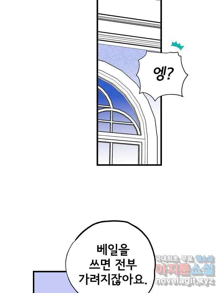 비밀 줄리엣 14화 25