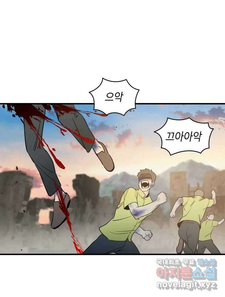 그리고 소녀가 검을 든다 60화 1