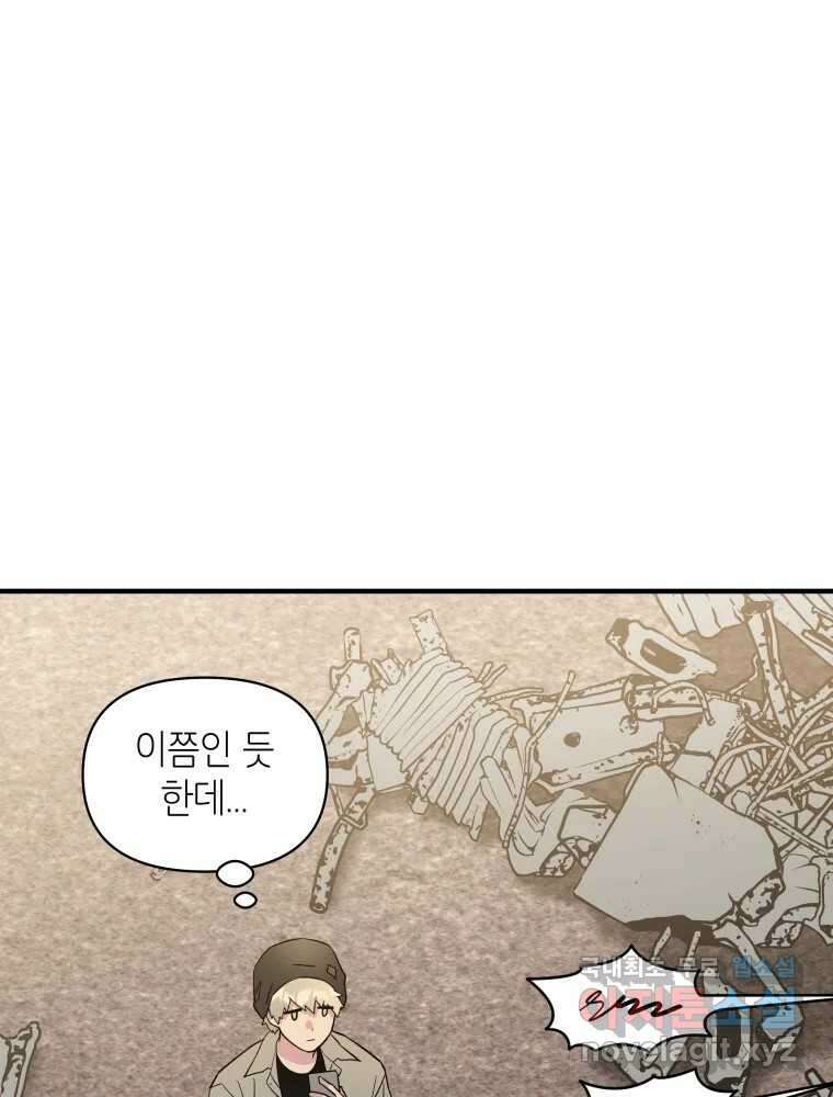 그리고 소녀가 검을 든다 60화 7