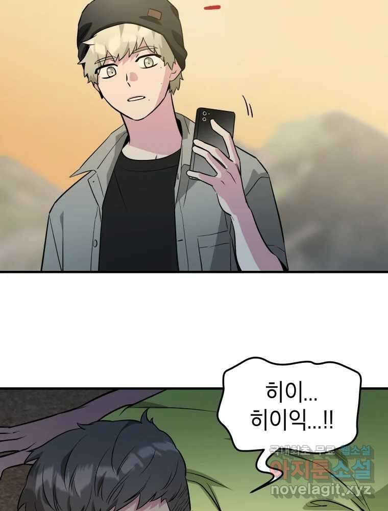 그리고 소녀가 검을 든다 60화 11