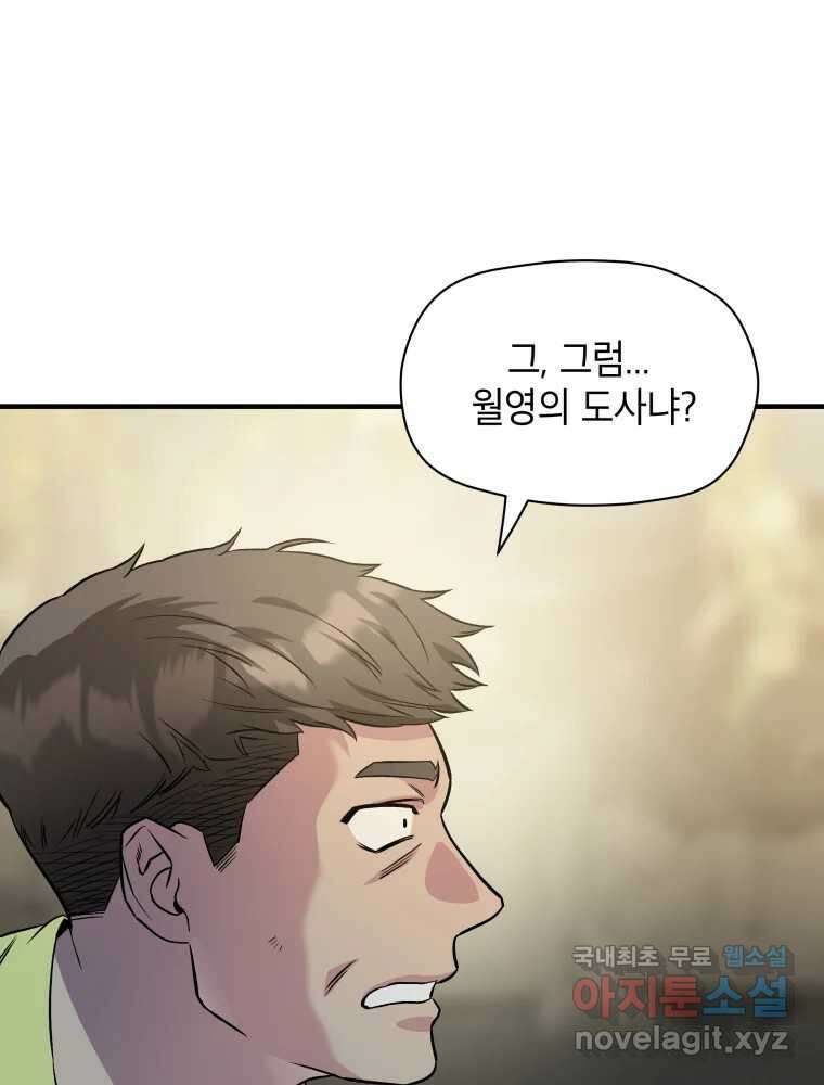 그리고 소녀가 검을 든다 60화 14