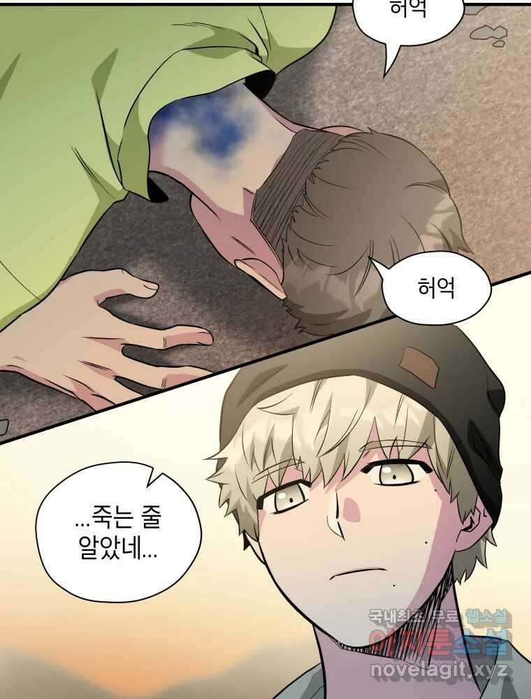 그리고 소녀가 검을 든다 60화 19