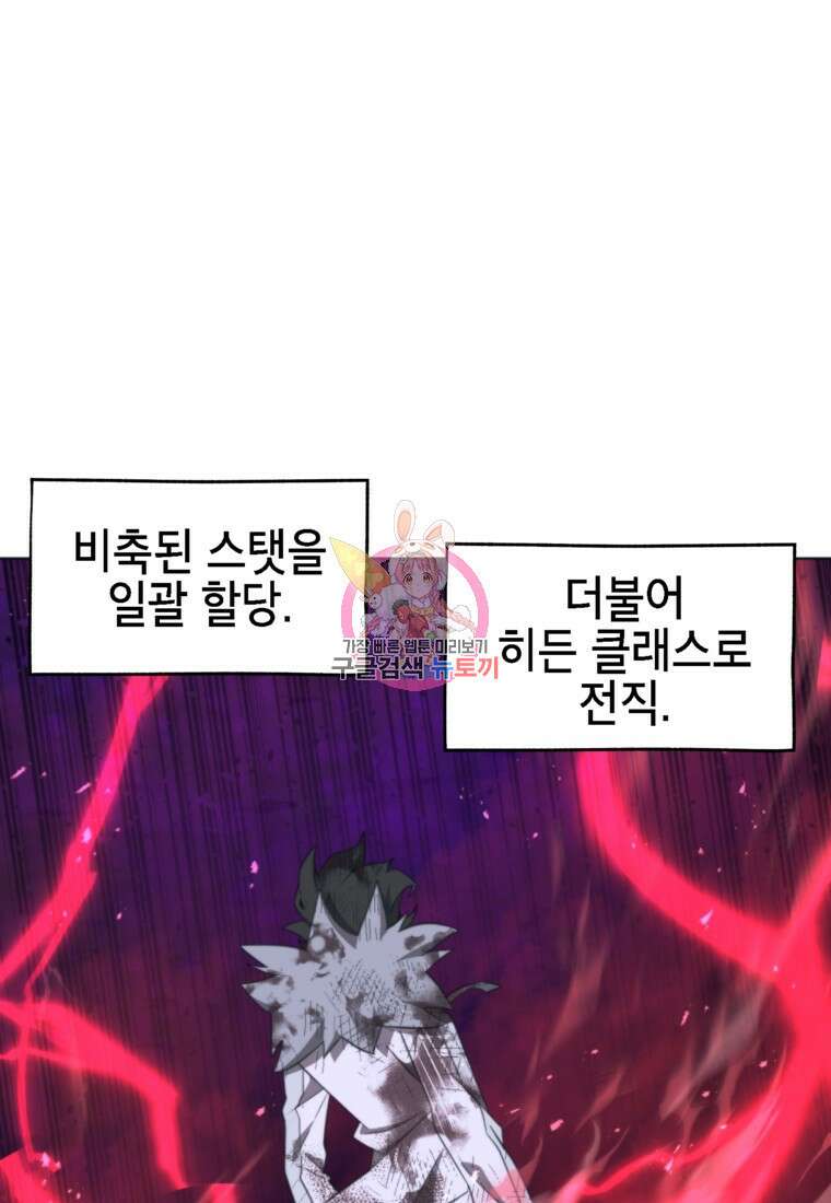 드래곤에고 시즌3 48화 1