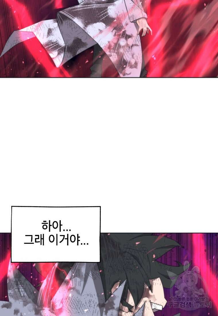 드래곤에고 시즌3 48화 2