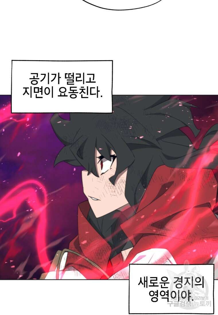드래곤에고 시즌3 48화 5