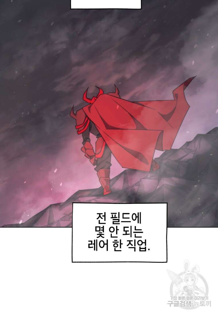 드래곤에고 시즌3 48화 13