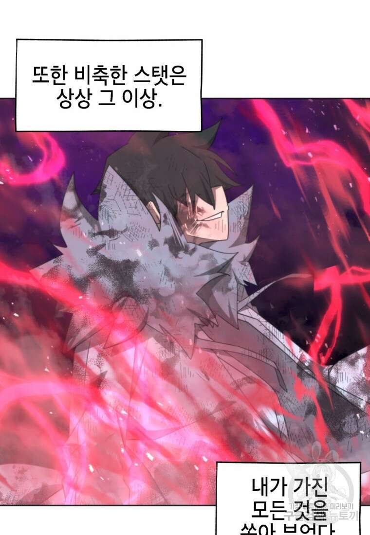 드래곤에고 시즌3 48화 14