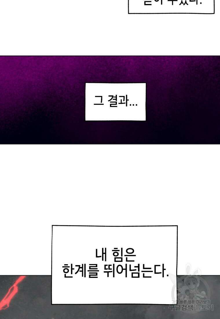 드래곤에고 시즌3 48화 15