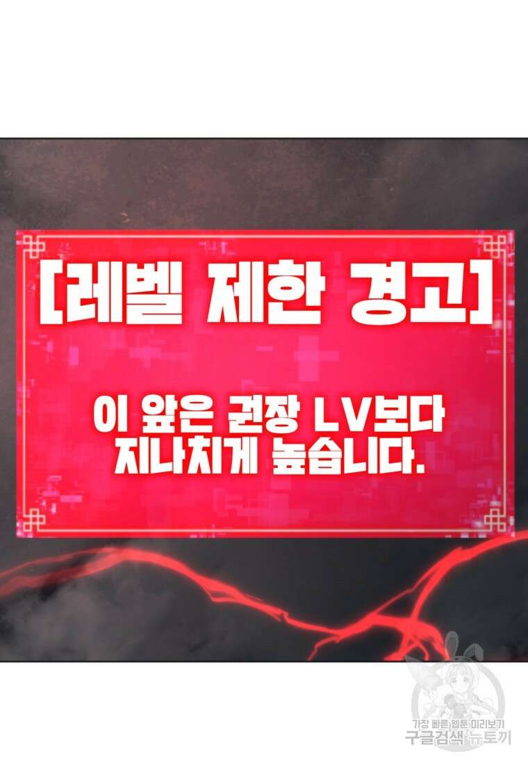 드래곤에고 시즌3 48화 19