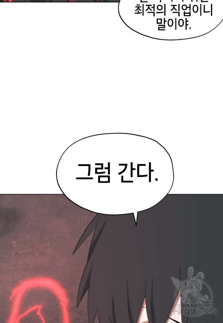 드래곤에고 시즌3 48화 22