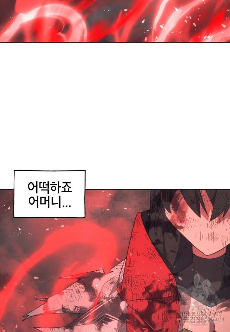 드래곤에고 시즌3 48화 51