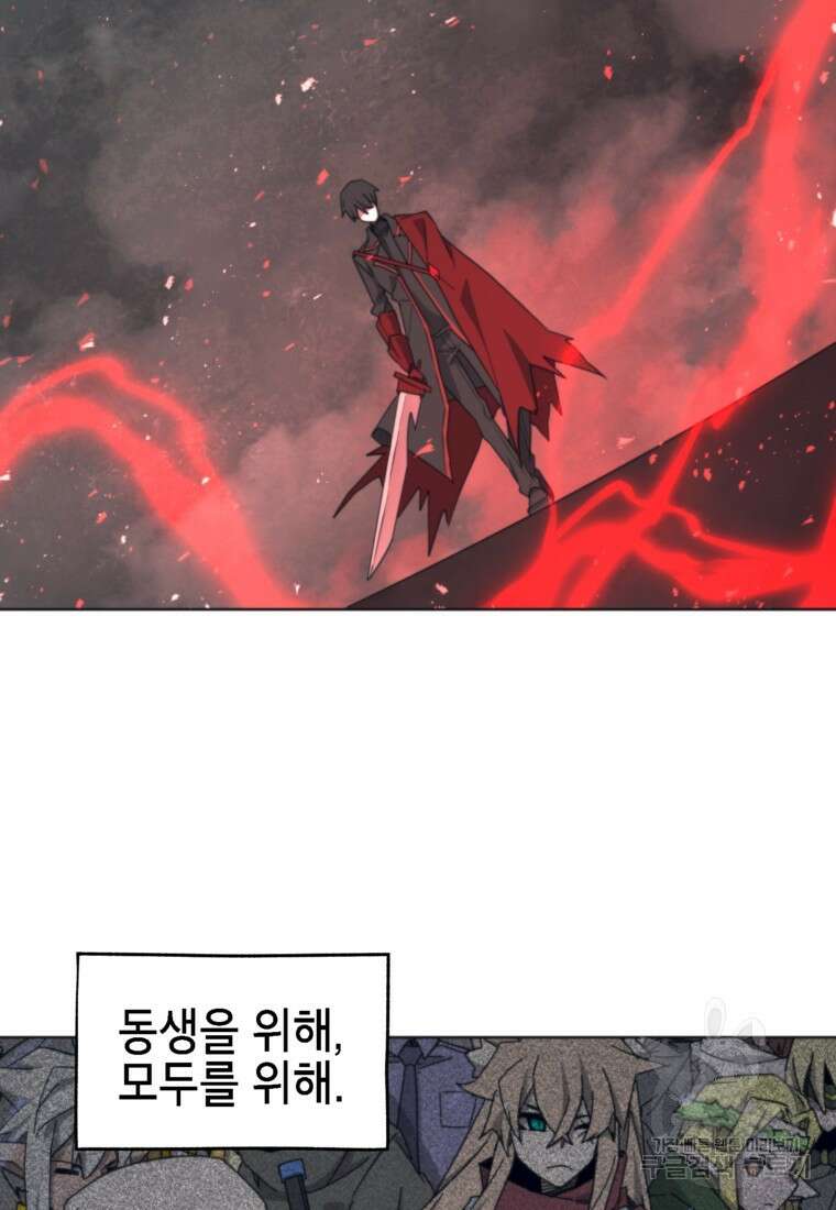 드래곤에고 시즌3 48화 53