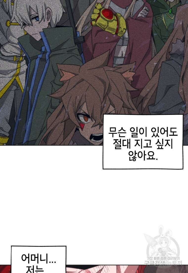 드래곤에고 시즌3 48화 54