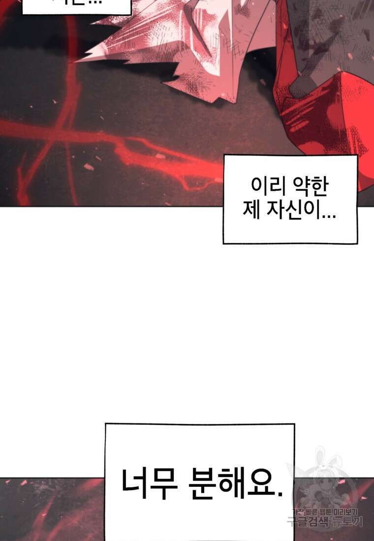 드래곤에고 시즌3 48화 55