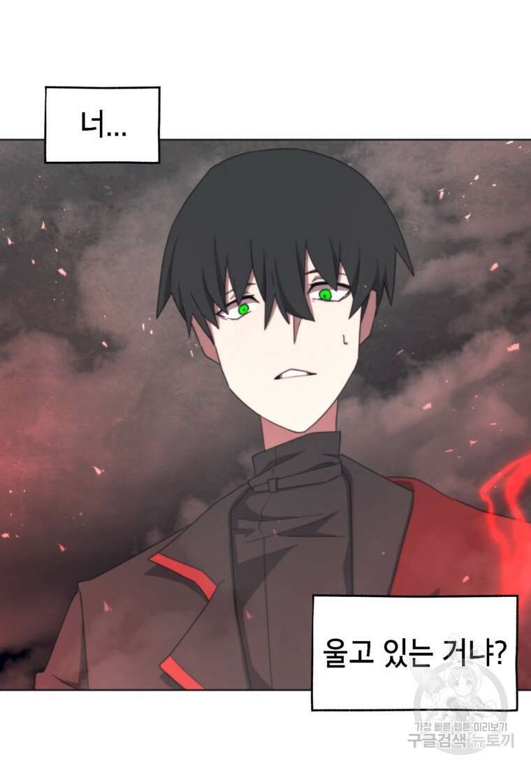 드래곤에고 시즌3 48화 58