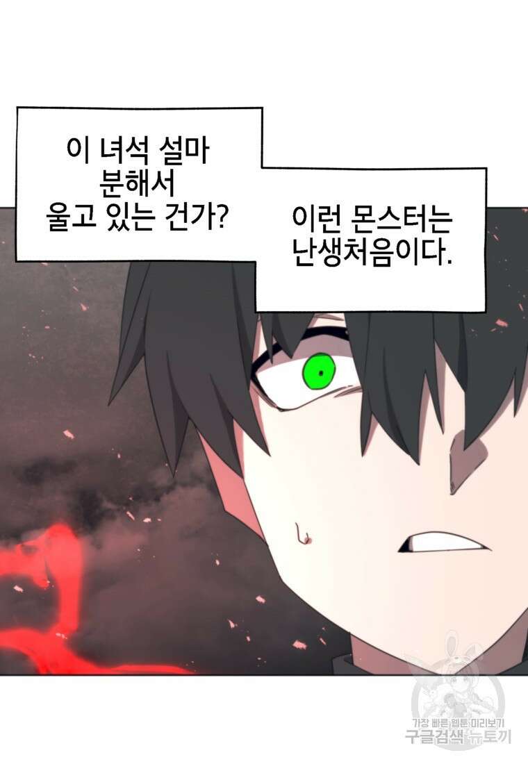 드래곤에고 시즌3 48화 59