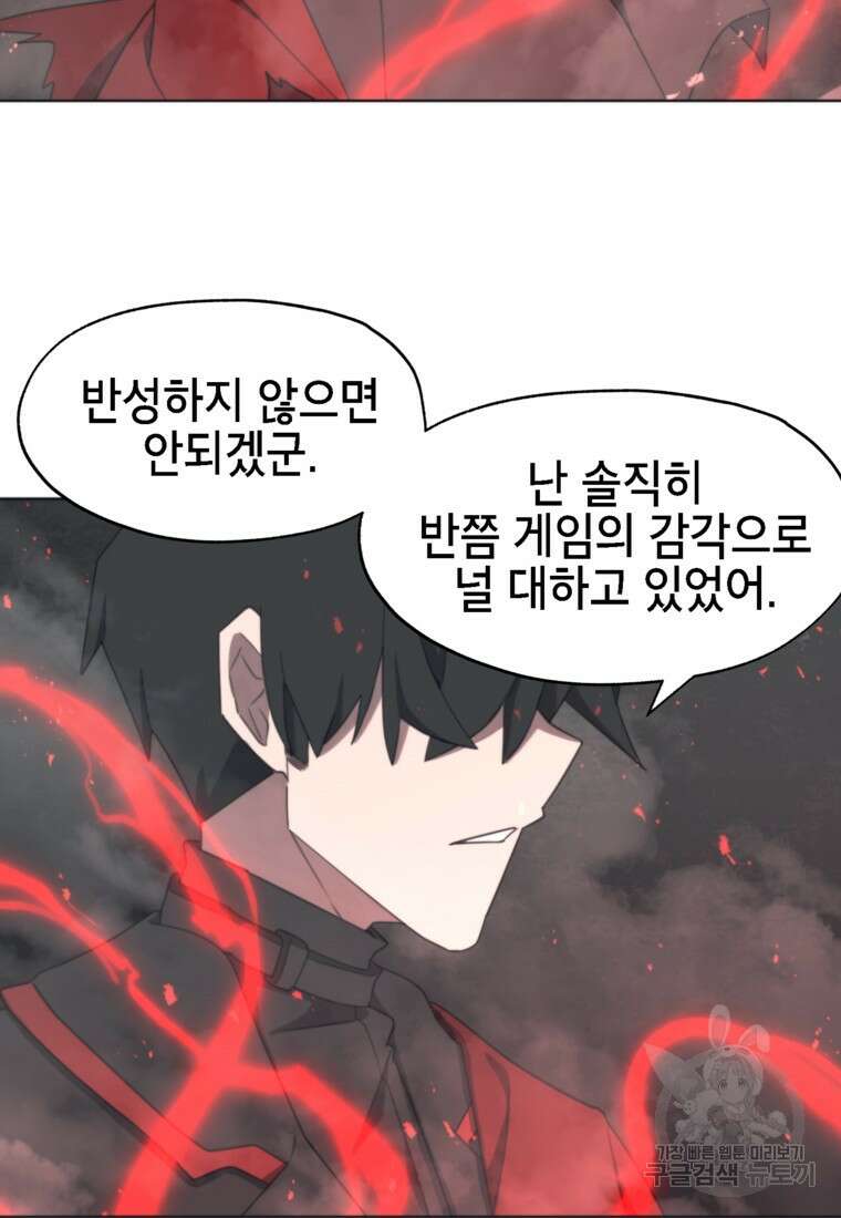 드래곤에고 시즌3 48화 61