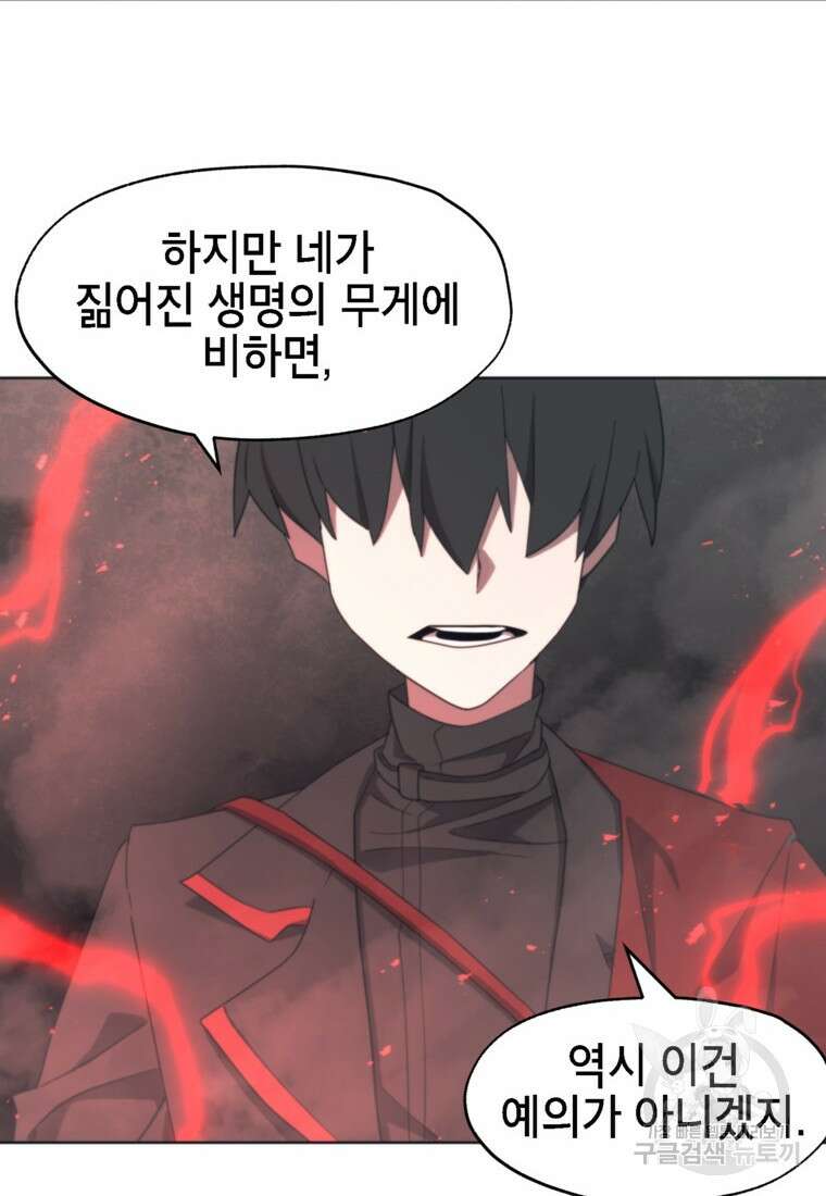드래곤에고 시즌3 48화 62