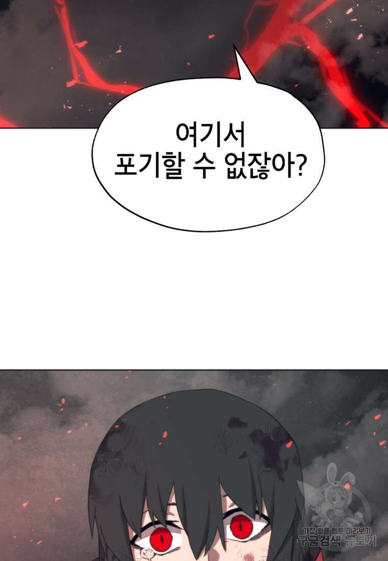 드래곤에고 시즌3 48화 65