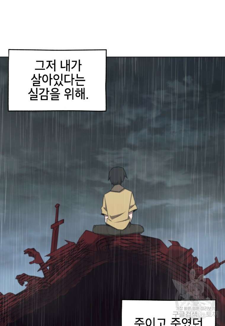 드래곤에고 시즌3 48화 68