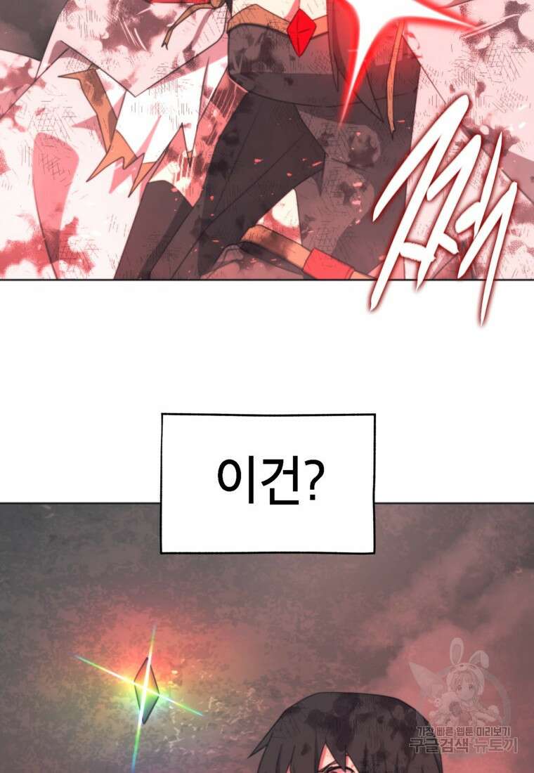 드래곤에고 시즌3 48화 76