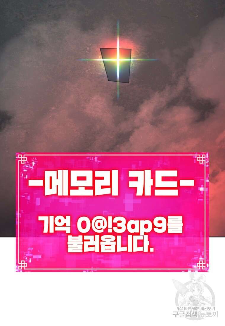드래곤에고 시즌3 48화 79