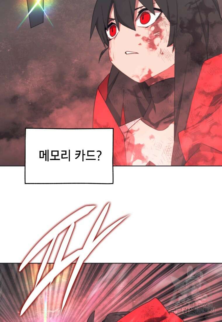 드래곤에고 시즌3 48화 81
