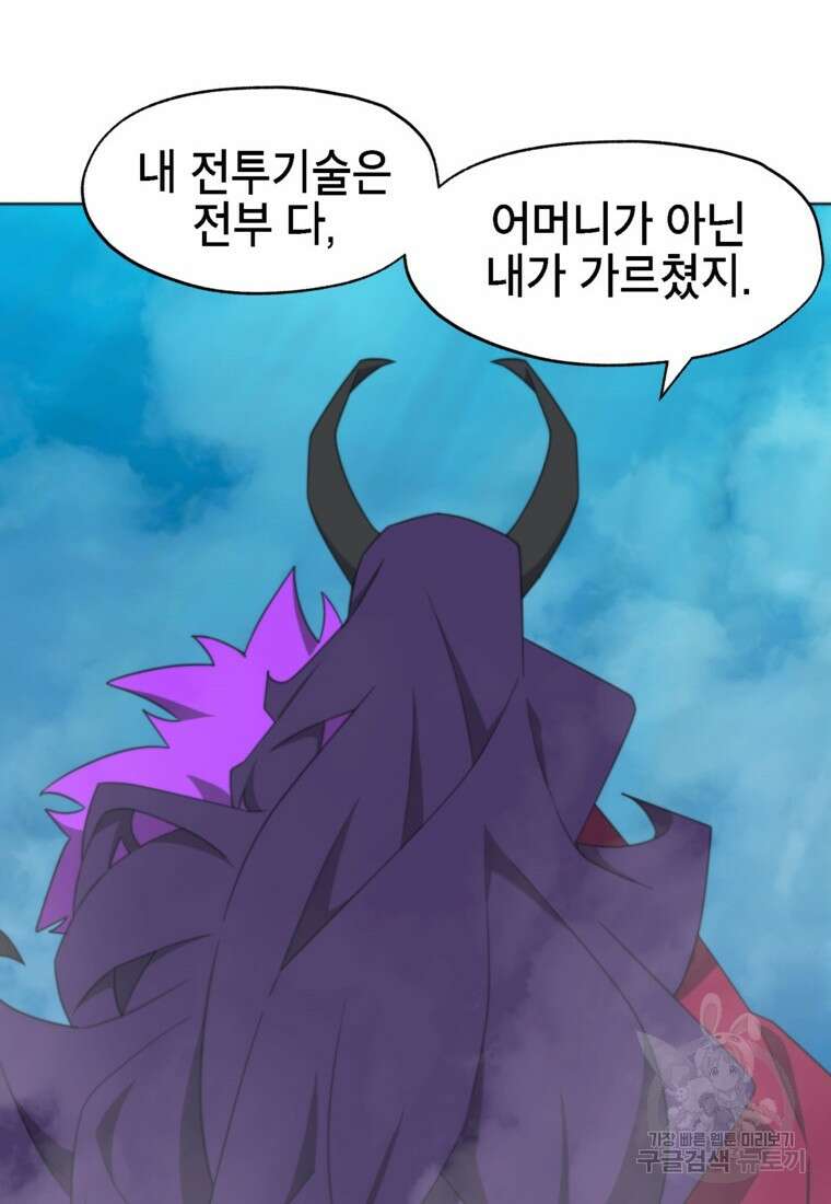 드래곤에고 시즌3 48화 86
