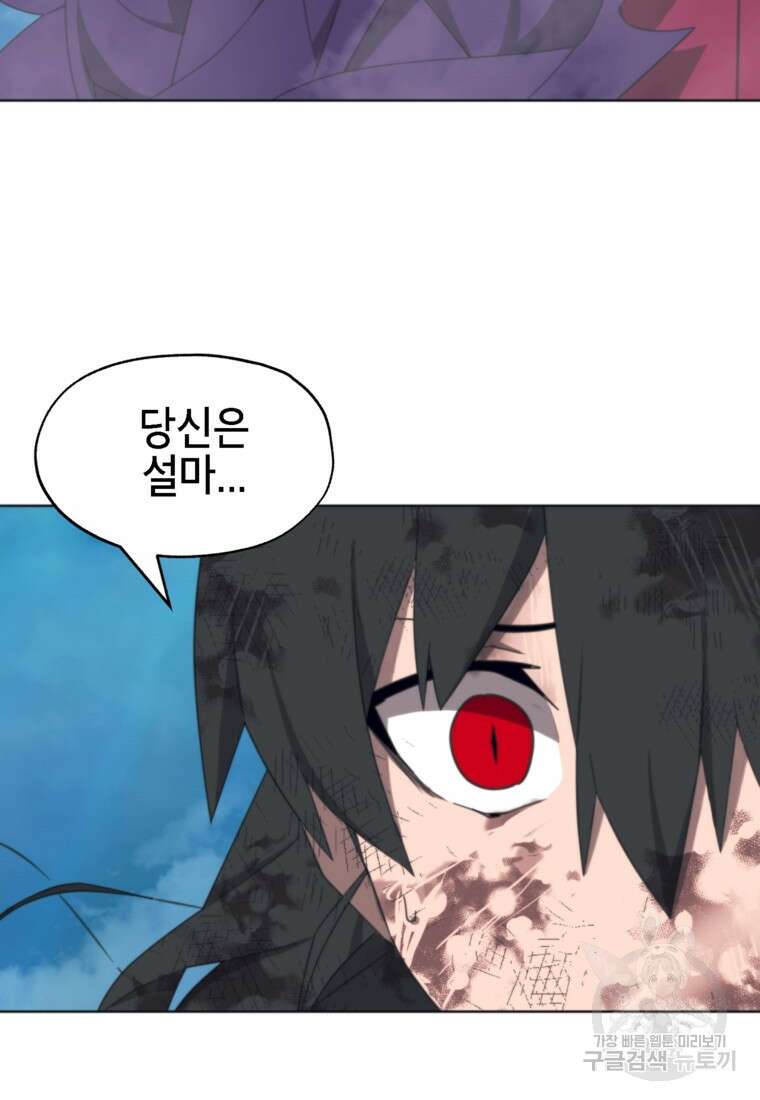 드래곤에고 시즌3 48화 87