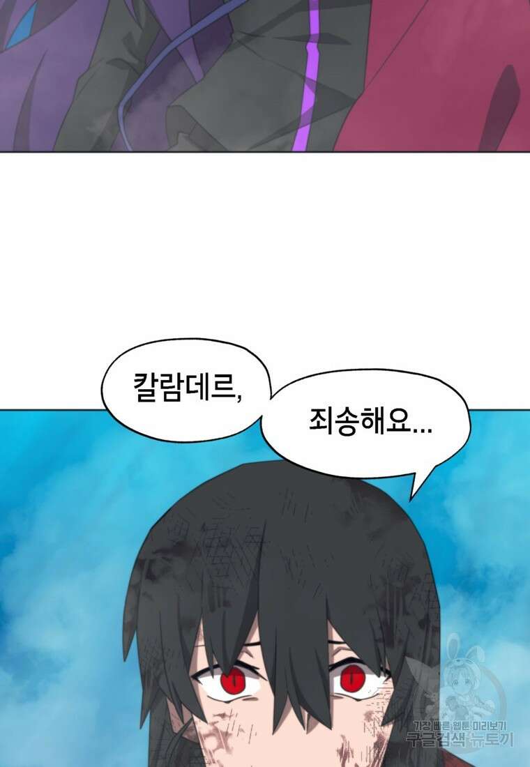 드래곤에고 시즌3 48화 90