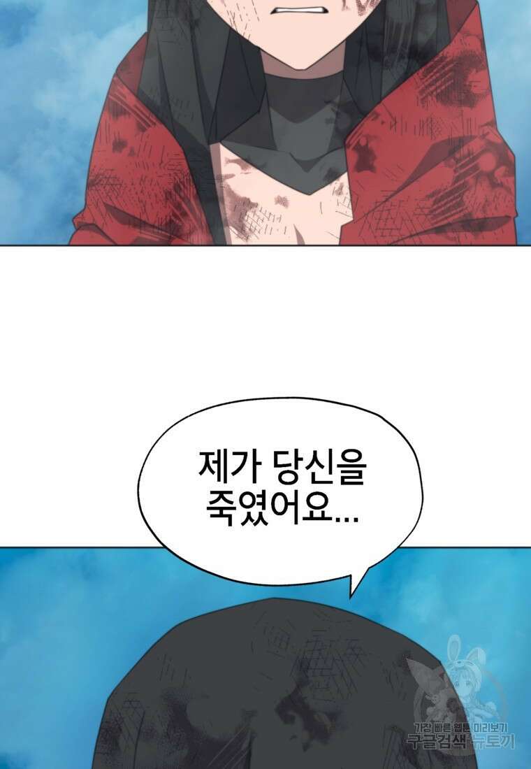 드래곤에고 시즌3 48화 91